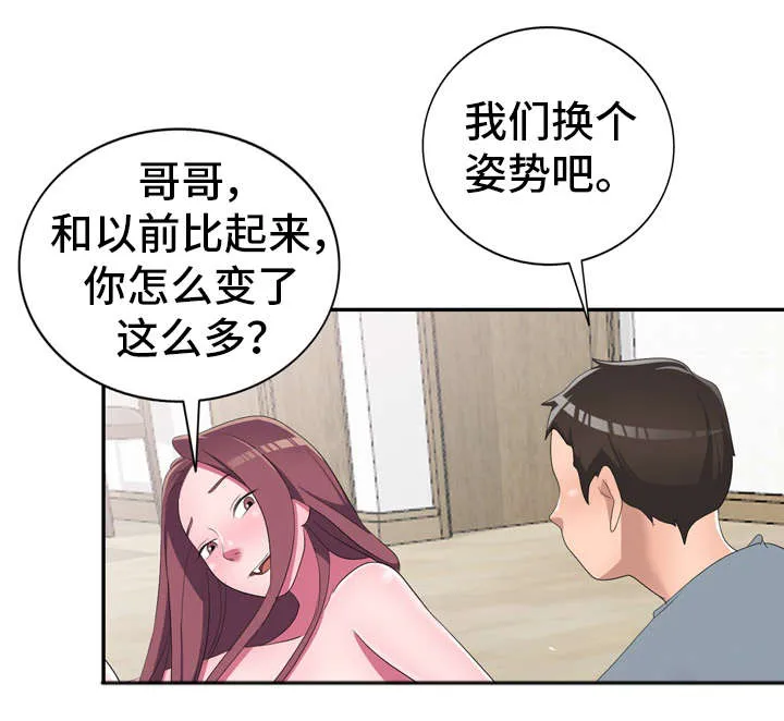 梦境障碍漫画漫画,第20章：药效8图