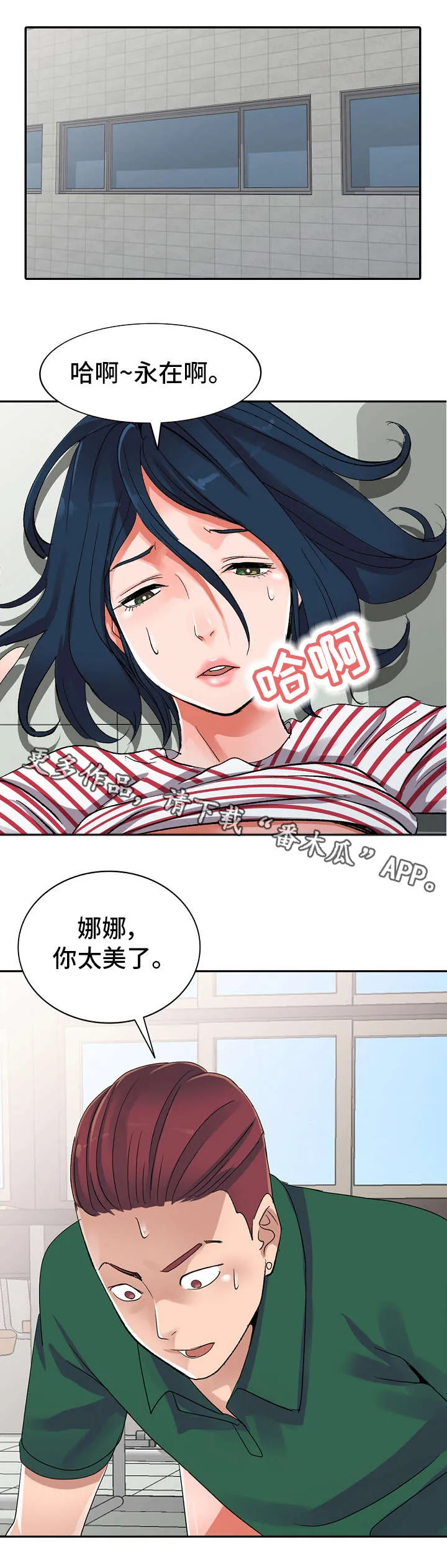 无限梦境漫画漫画,第10章：治疗室4图