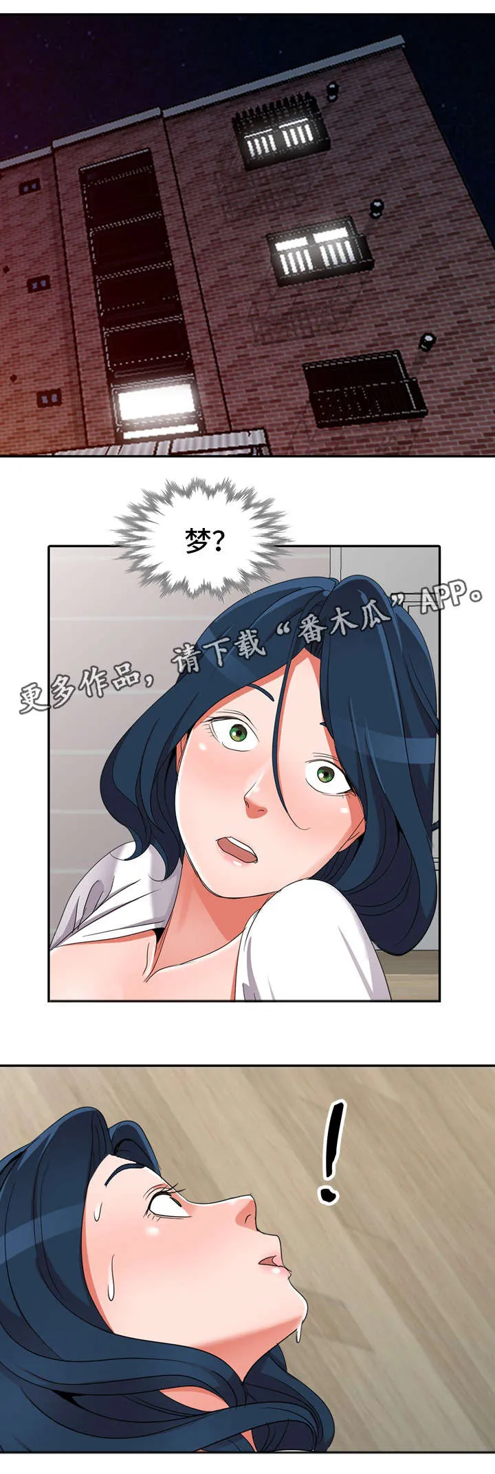 梦境障碍漫画在线观看漫画,第16章：梦话5图