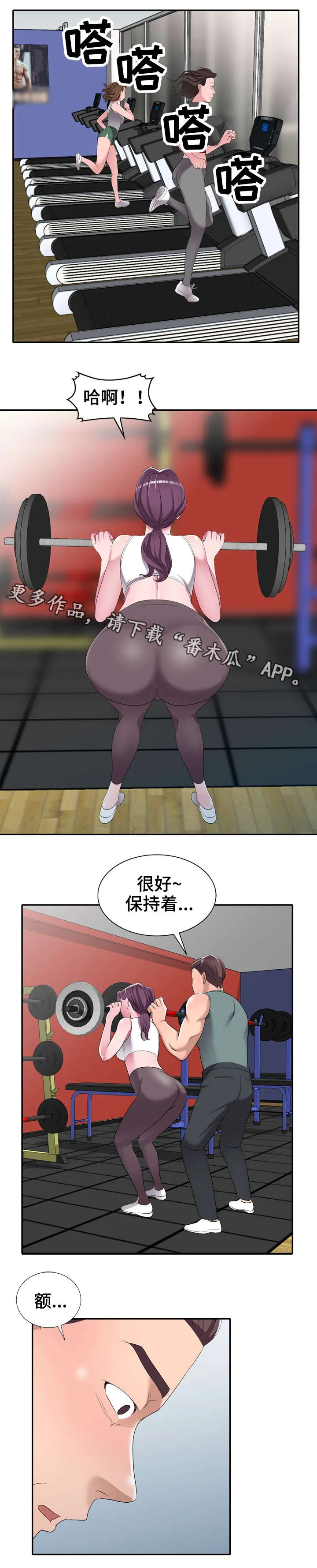 梦境超神漫画漫画,第27章：健身教练2图