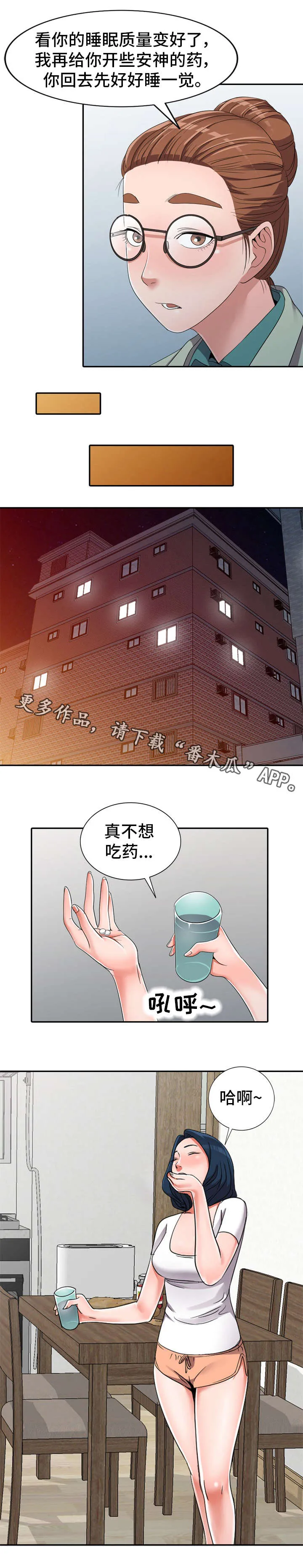 梦境剑神漫画漫画,第18章：勾引2图