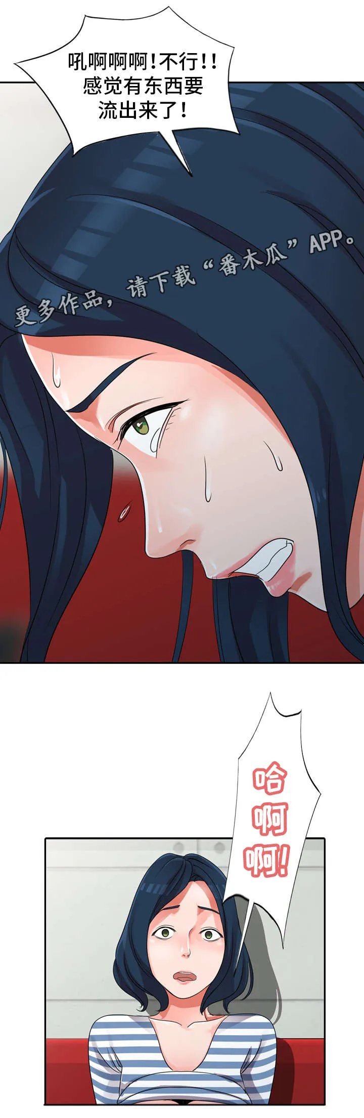 梦境障碍漫画在线观看漫画,第13章：好丢人14图