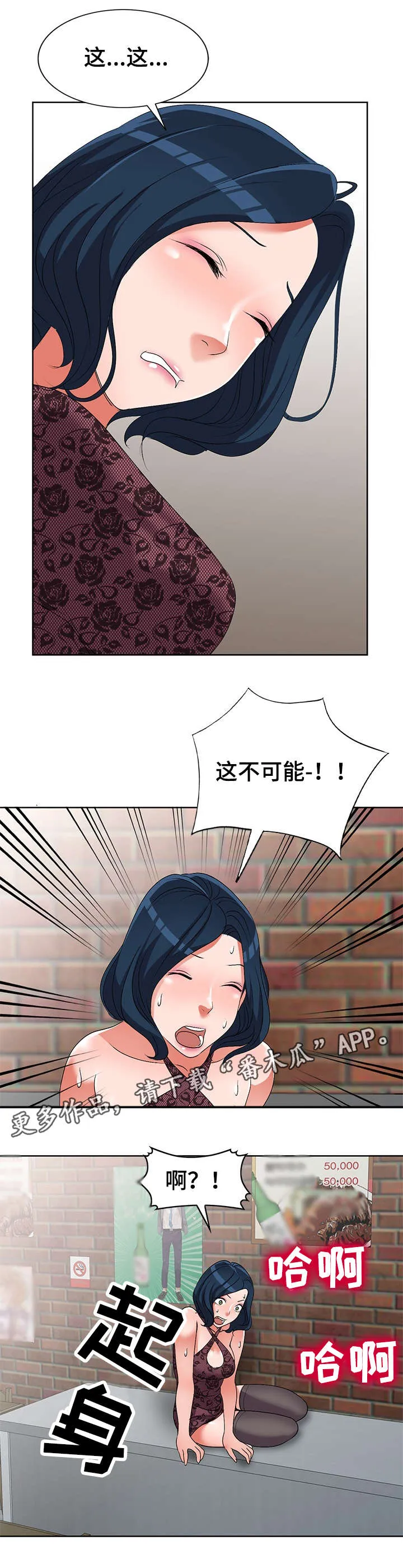 梦境漫画完整版漫画,第33章：祸从口出6图