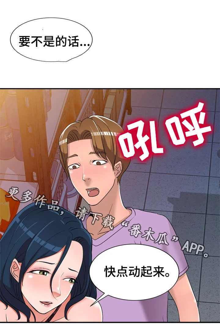 梦境障碍漫画漫画,第25章：做不了13图