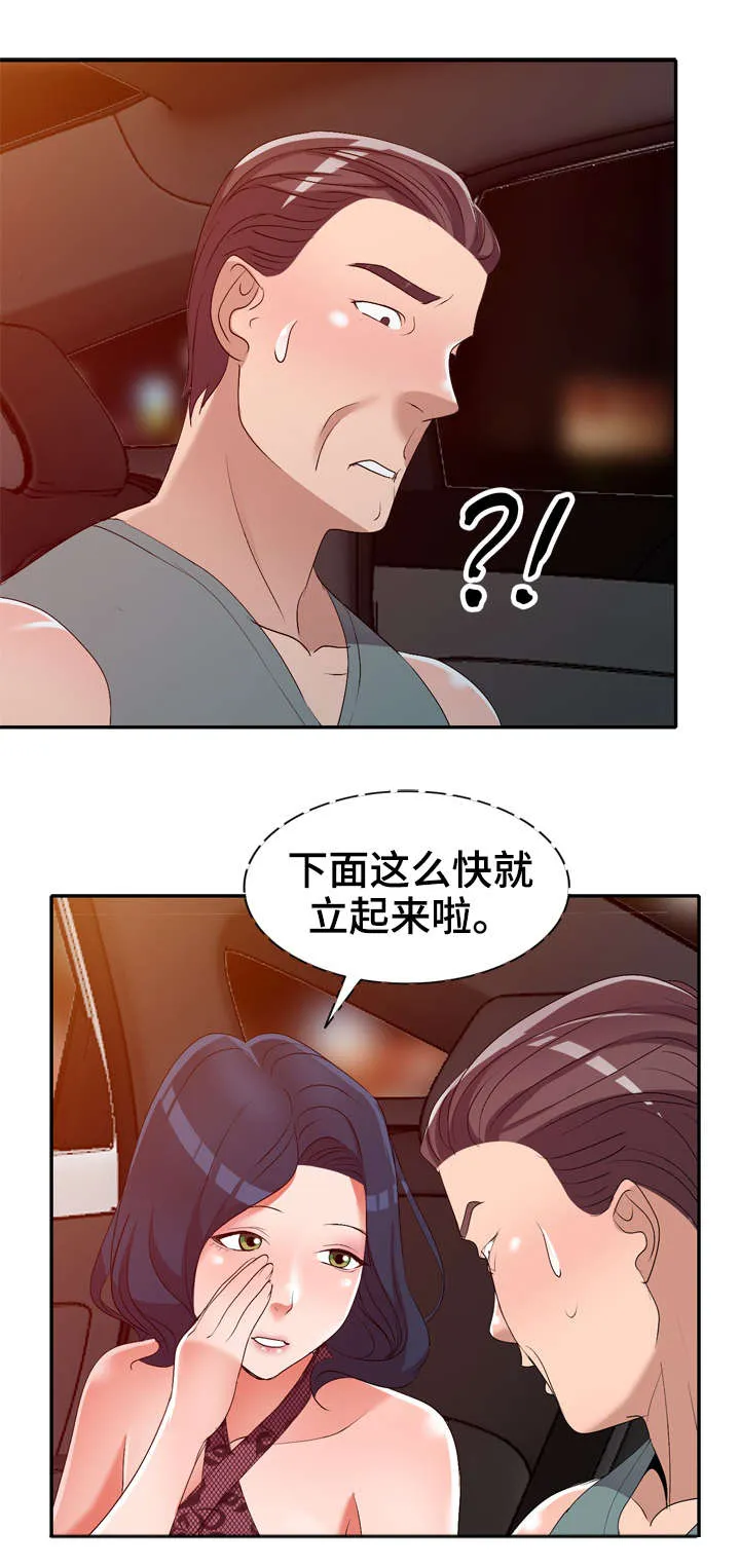 梦境障碍漫画漫画,第29章：寂寞5图