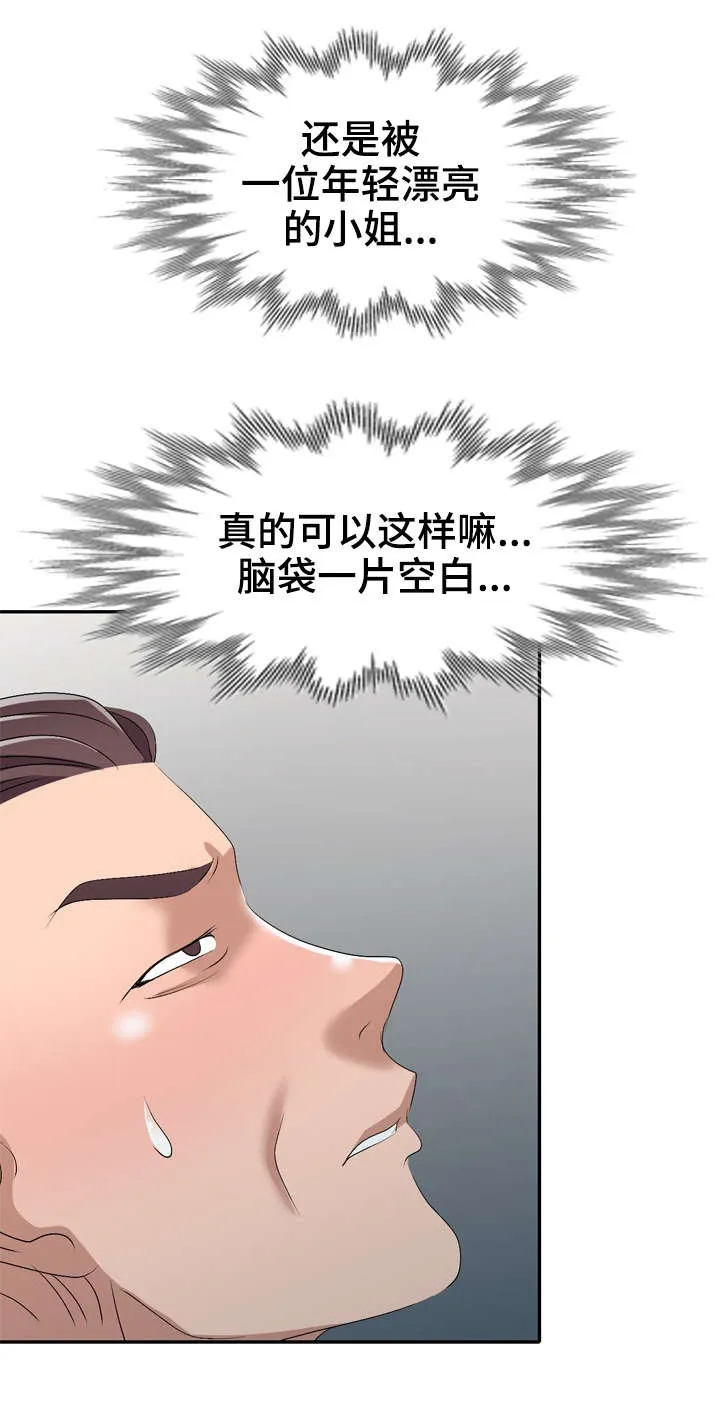 梦境障碍漫画漫画,第29章：寂寞10图