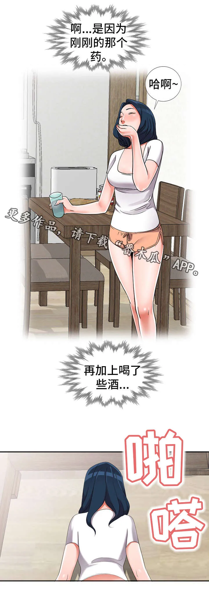 梦境障碍漫画漫画,第20章：药效4图