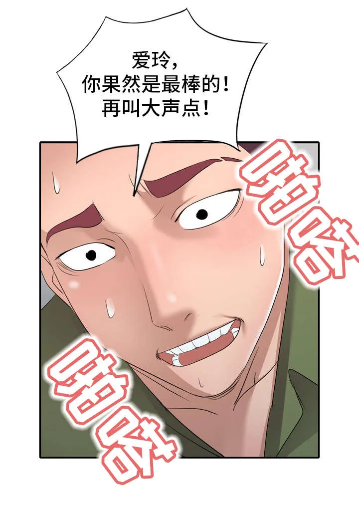 梦境障碍漫画漫画,第20章：药效18图