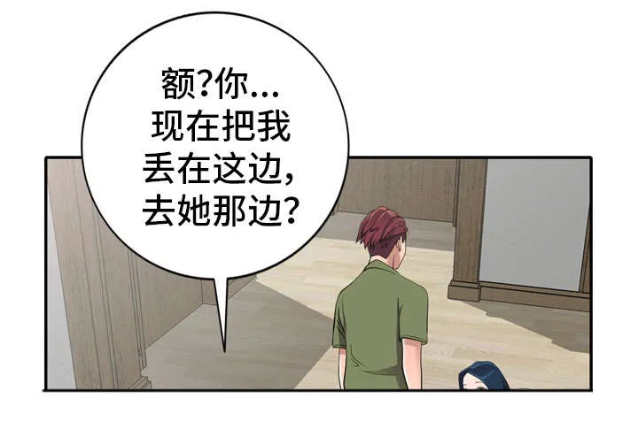 梦境漫画完整版漫画,第21章：对比4图