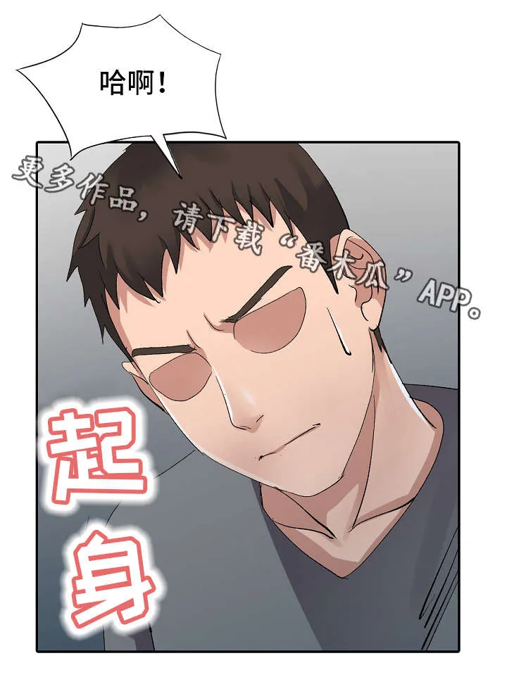 日本梦境预言漫画漫画,第8章：水果味14图