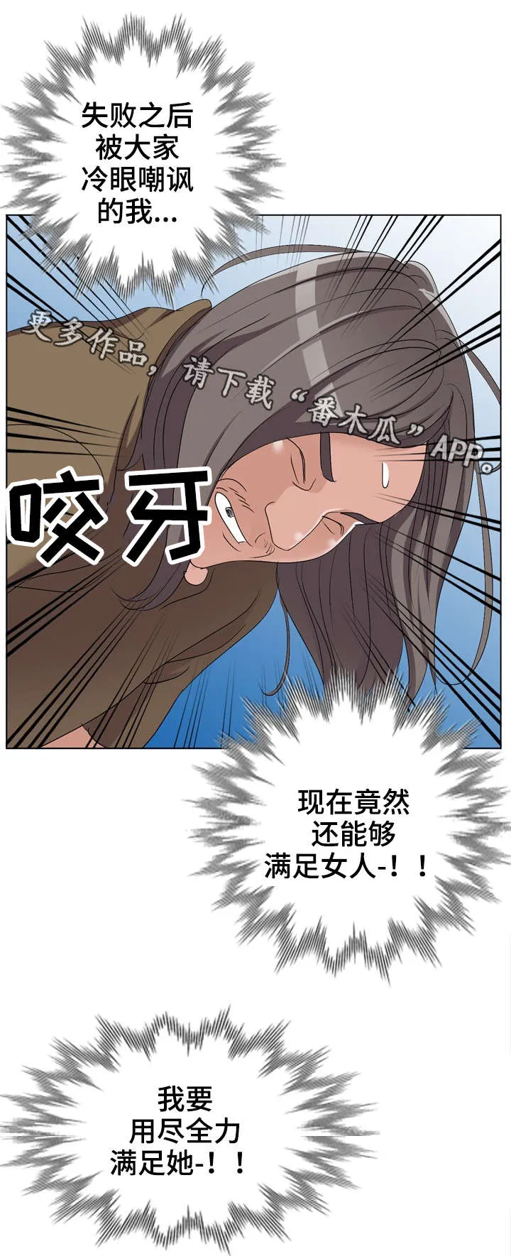 梦境障碍漫画漫画,第34章：乞丐4图