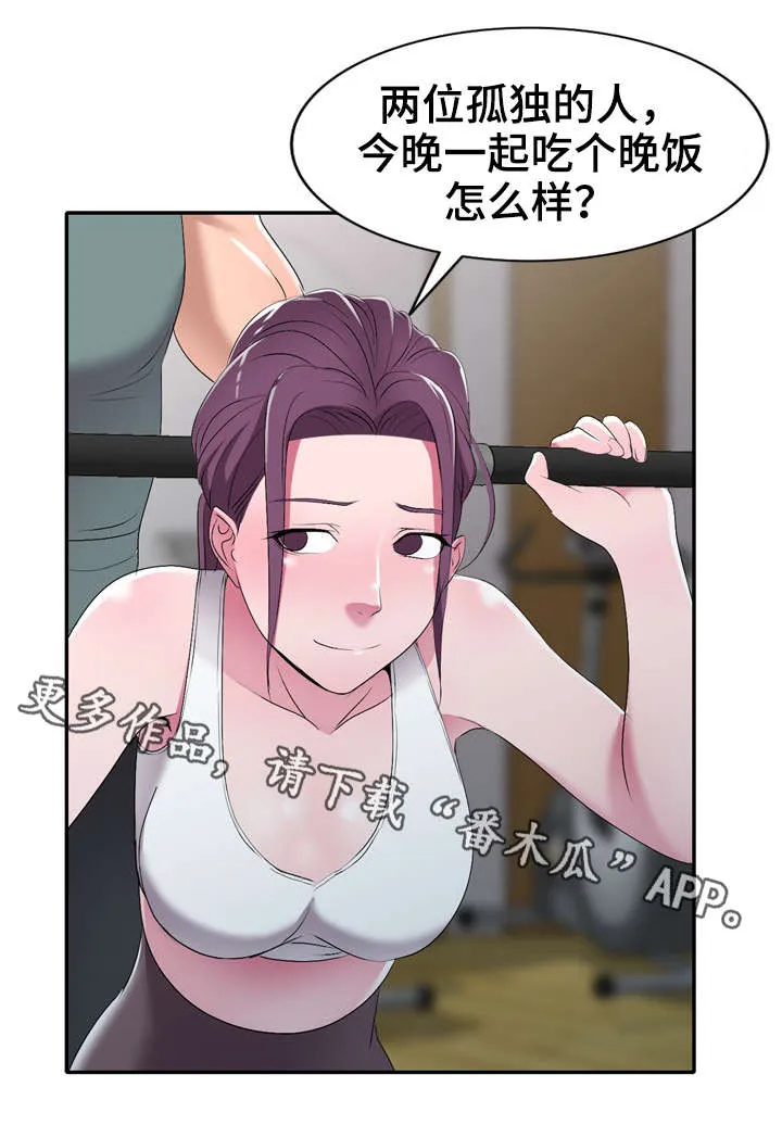 梦境超神漫画漫画,第27章：健身教练4图
