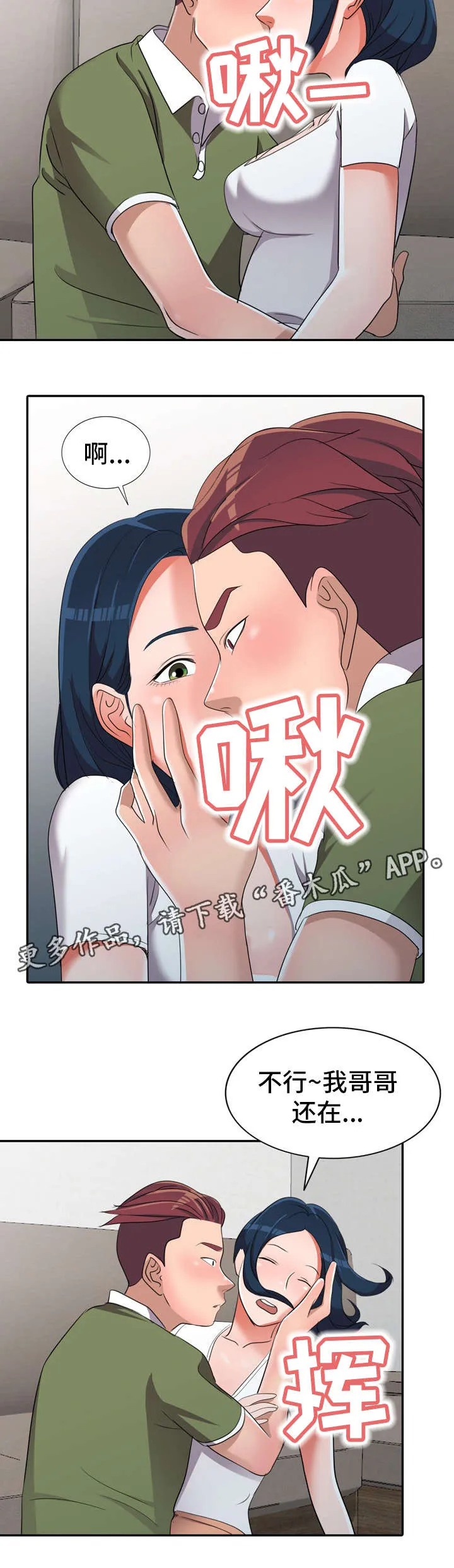 梦境障碍漫画漫画,第19章：陀螺9图
