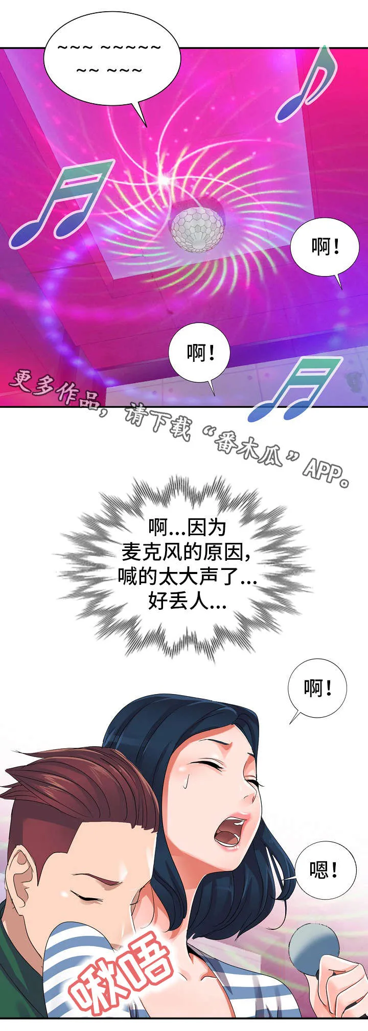 梦境障碍漫画在线观看漫画,第12章：KTV12图