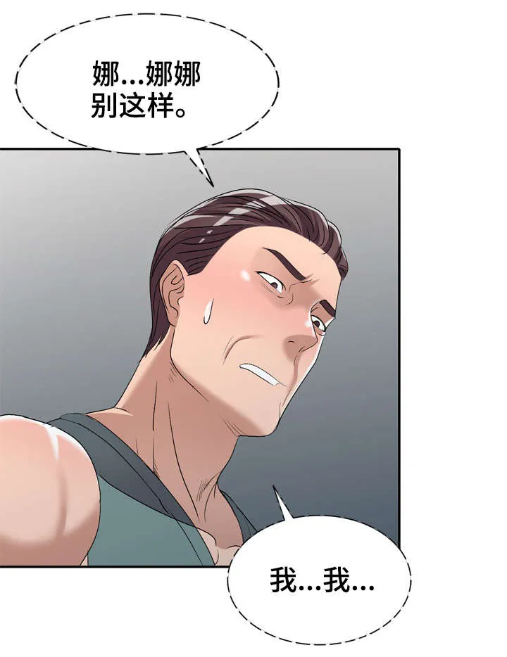 梦境障碍漫画漫画,第29章：寂寞6图