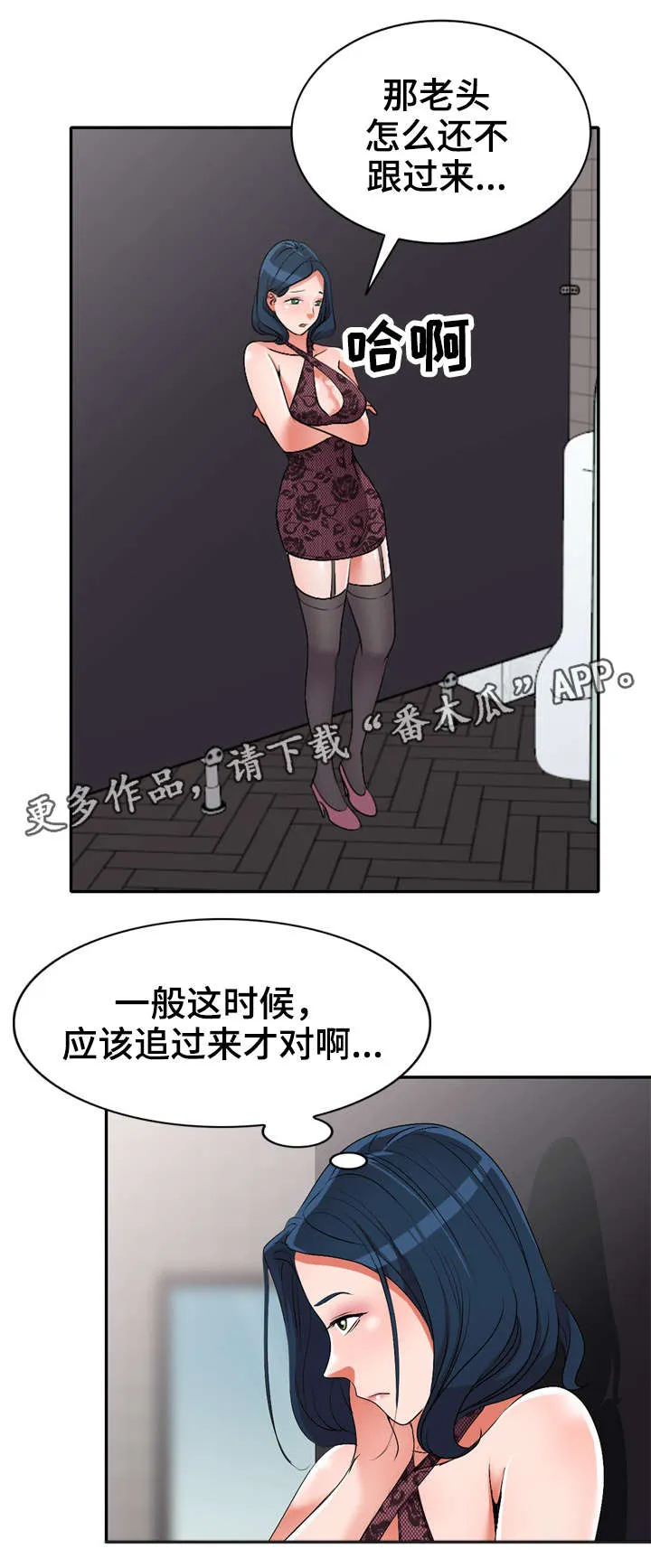梦境障碍漫画漫画,第28章：卫生间8图