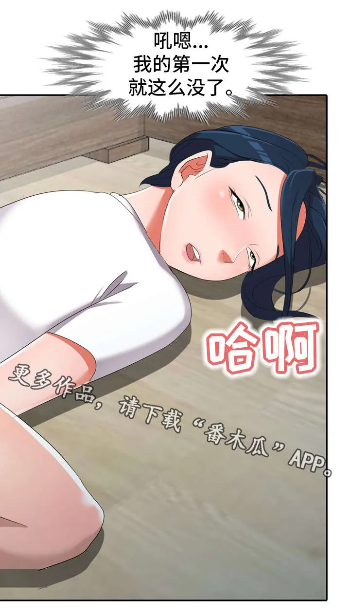 梦境障碍漫画漫画,第20章：药效7图