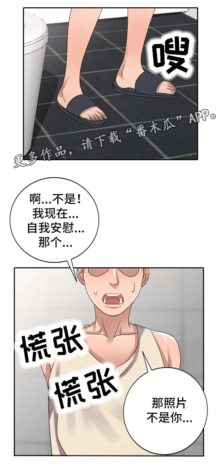 梦境障碍漫画完整版漫画,第14章：现实13图