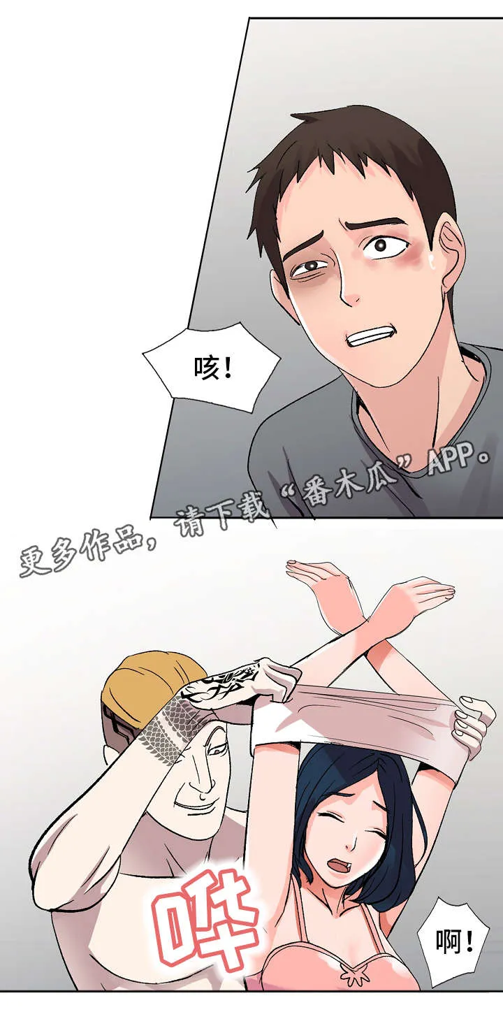 日本梦境预言漫画漫画,第8章：水果味1图