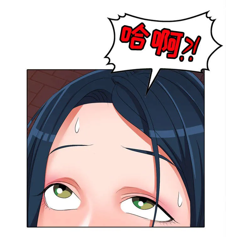 梦境障碍漫画漫画,第34章：乞丐5图