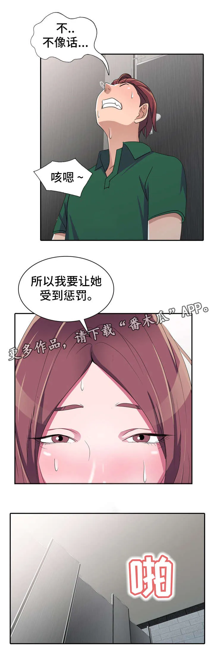梦境刷怪升级漫画漫画,第17章：像话吗7图