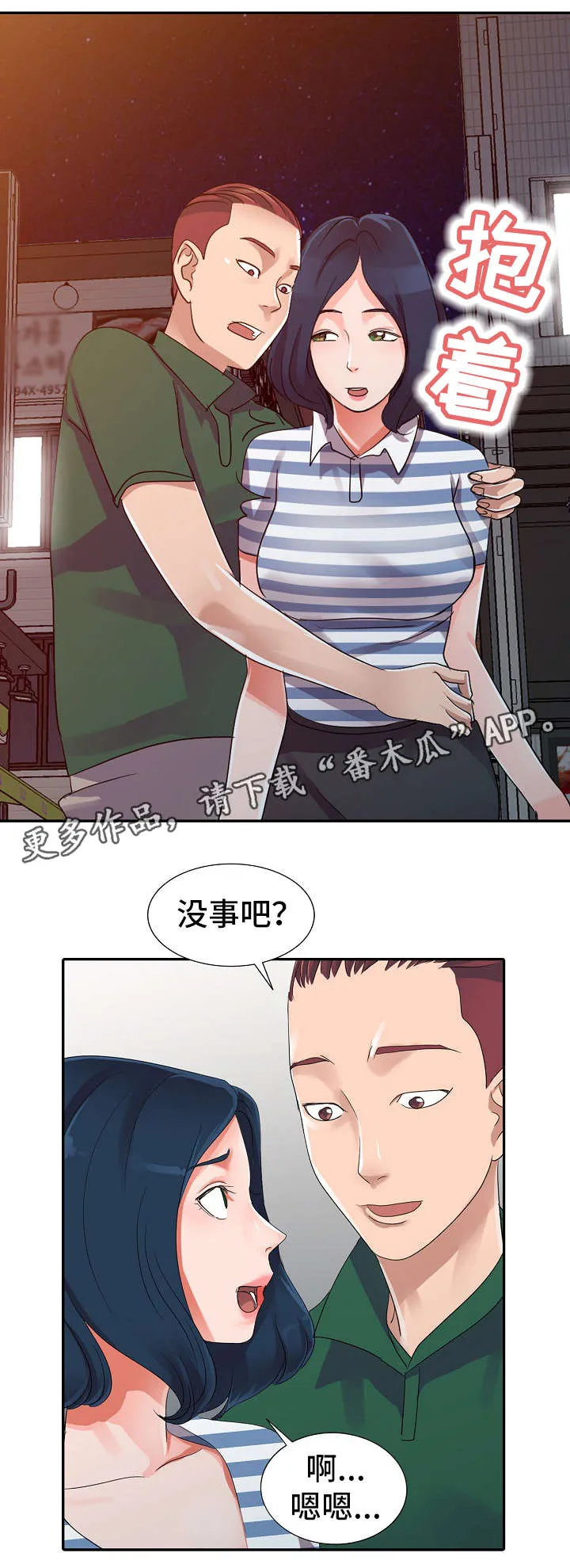 梦境障碍漫画在线观看漫画,第12章：KTV3图