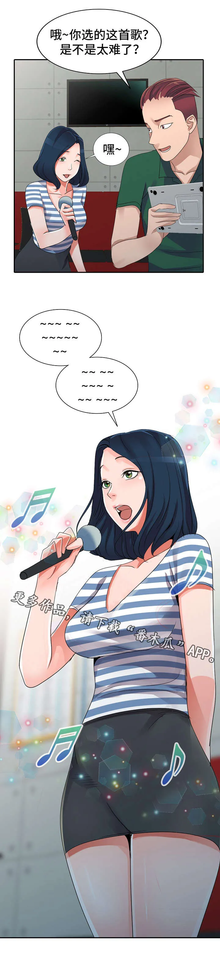 梦境障碍漫画在线观看漫画,第12章：KTV7图