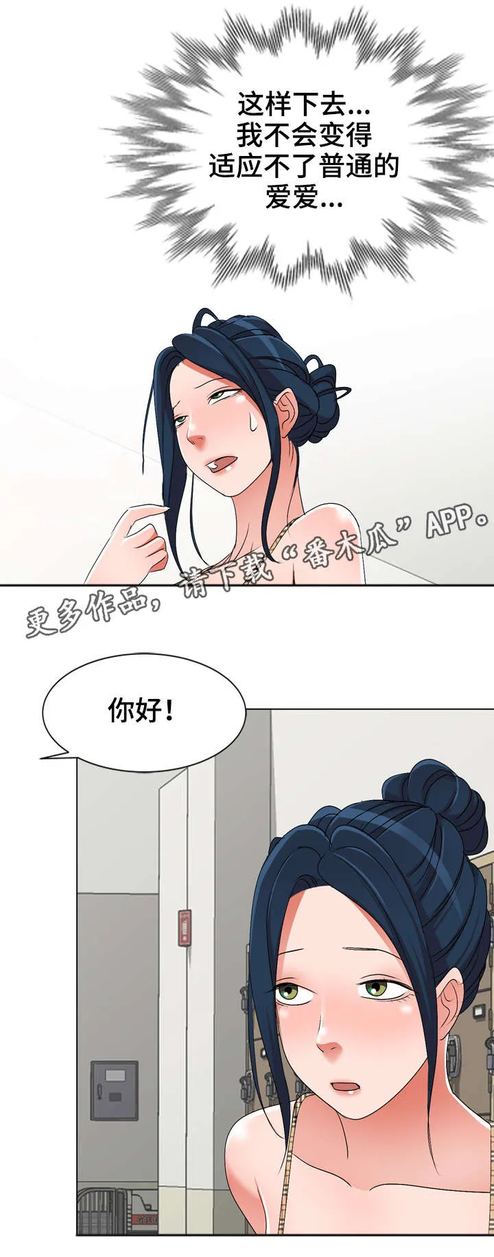 梦境障碍漫画漫画,第35章：改变15图