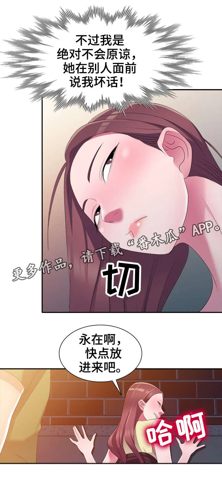 梦境超神漫画漫画,第22章：失控11图