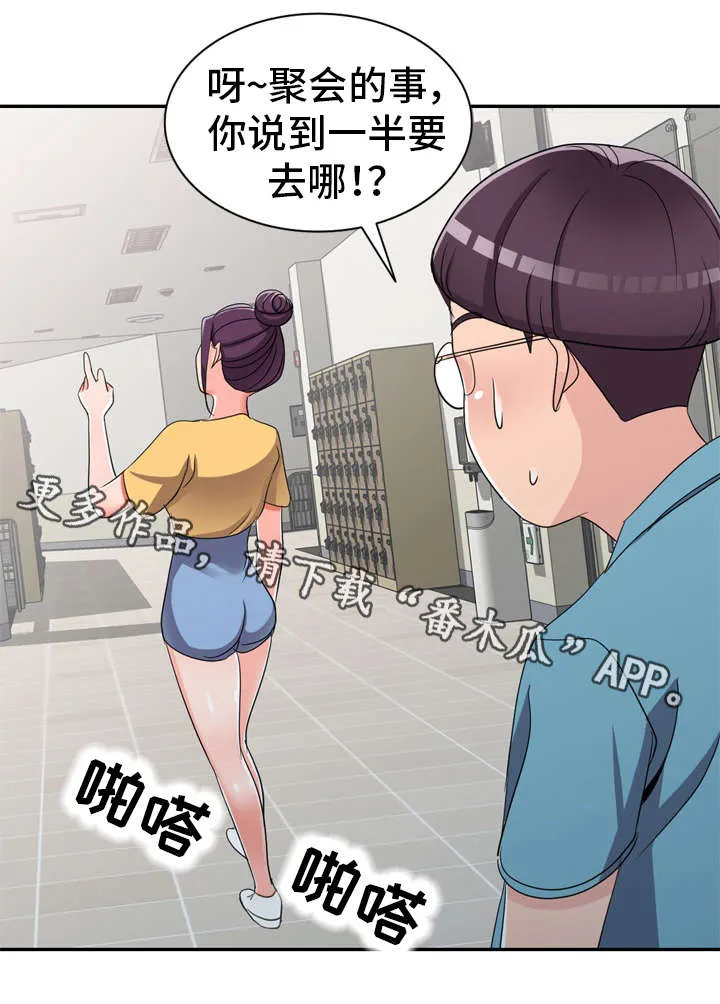 梦境刷怪升级漫画漫画,第17章：像话吗2图