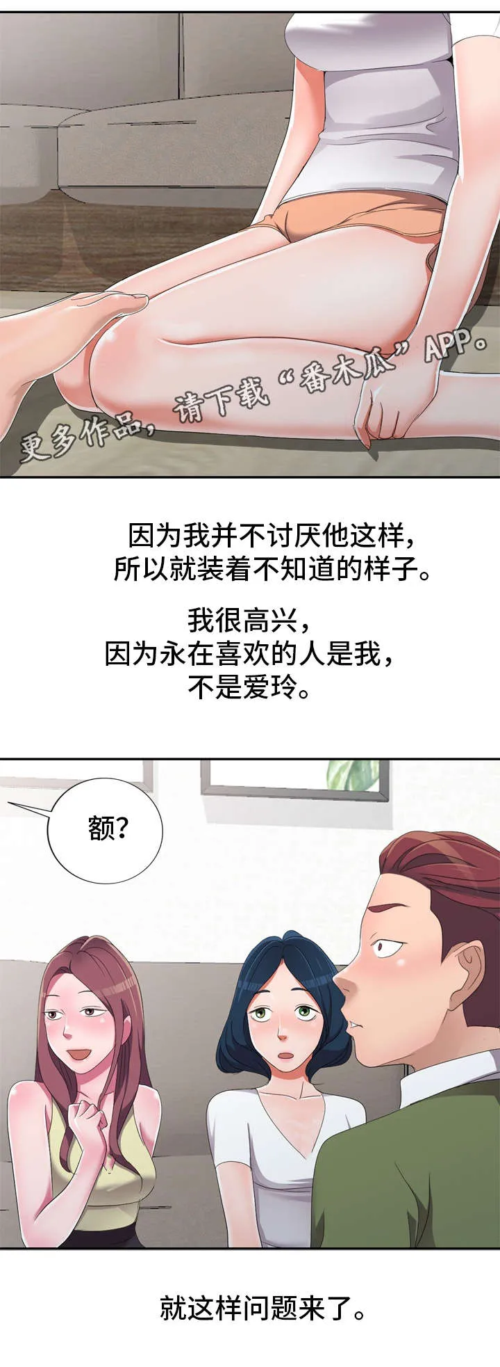 梦境剑神漫画漫画,第18章：勾引6图