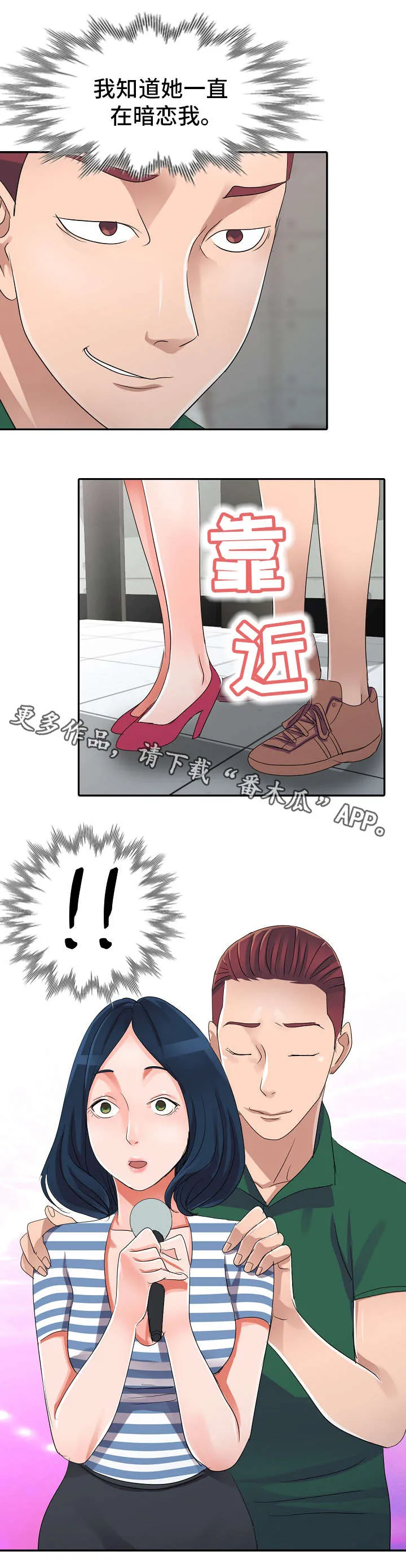 梦境障碍漫画在线观看漫画,第12章：KTV9图