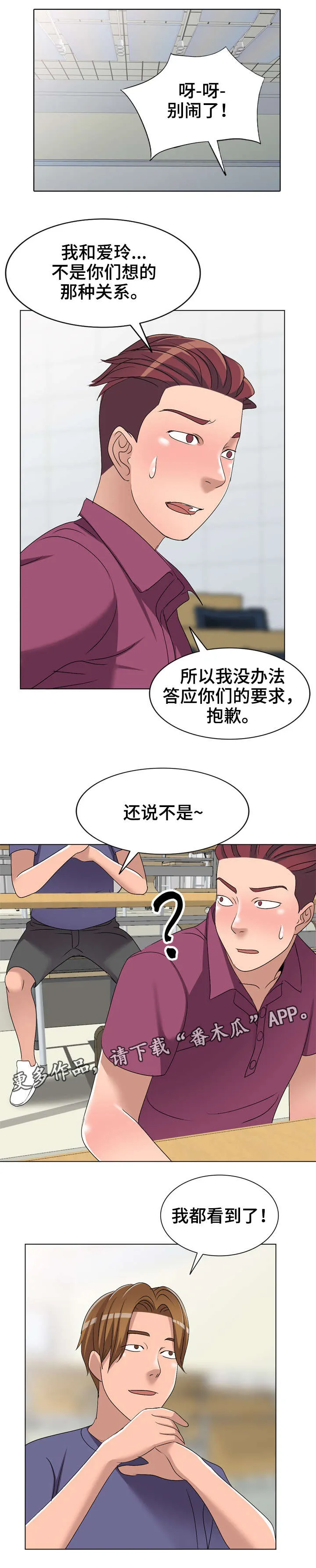梦境障碍漫画漫画,第35章：改变3图