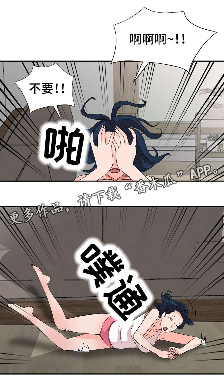日本梦境预言漫画漫画,第8章：水果味16图