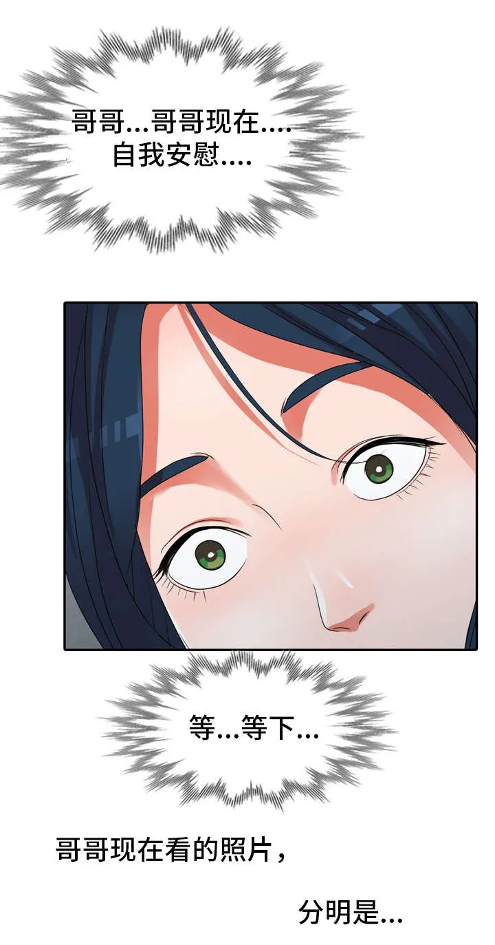 梦境障碍漫画完整版漫画,第14章：现实11图