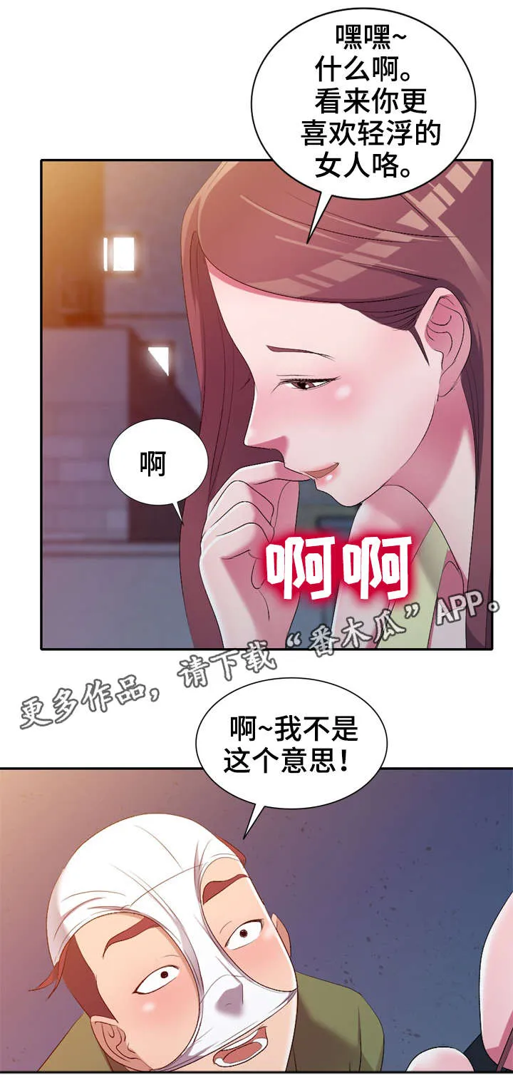 梦境超神漫画漫画,第22章：失控8图