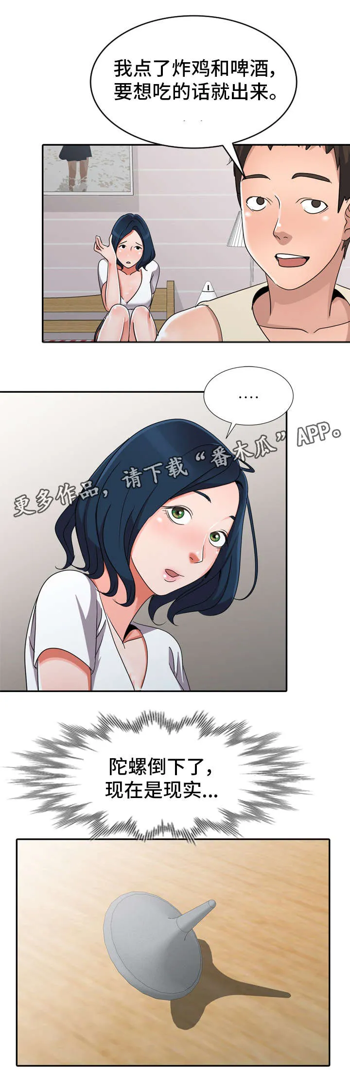 梦境障碍漫画在线观看漫画,第16章：梦话11图