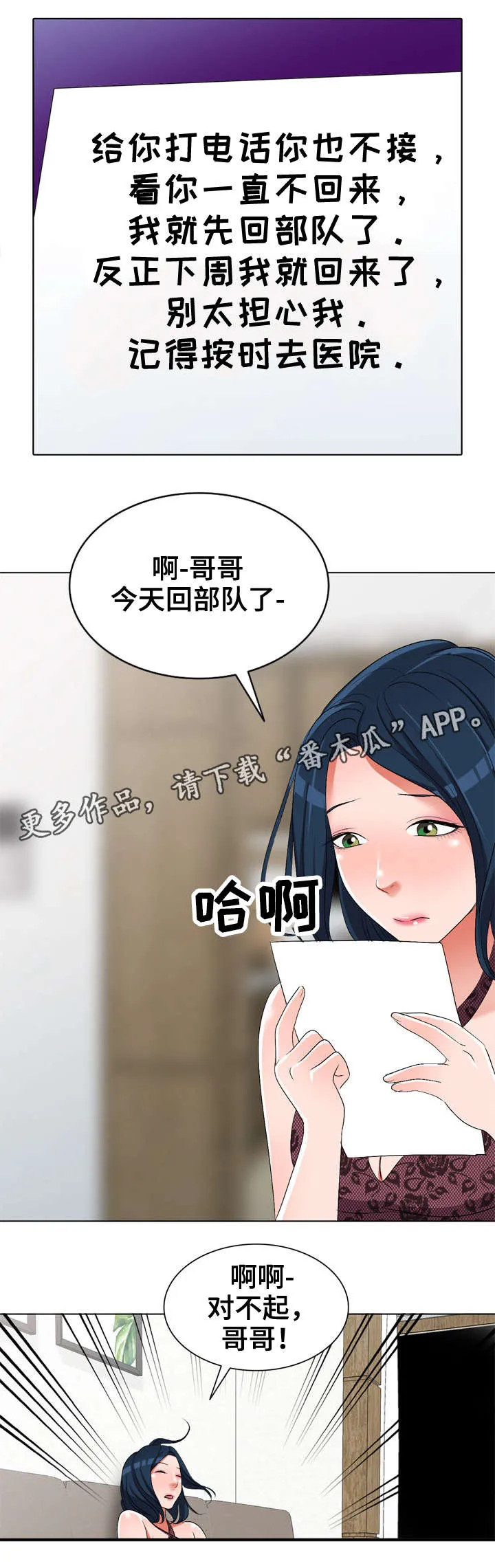 梦境障碍漫画漫画,第34章：乞丐9图