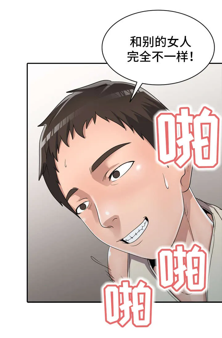 梦境障碍漫画在线观看漫画,第16章：梦话3图