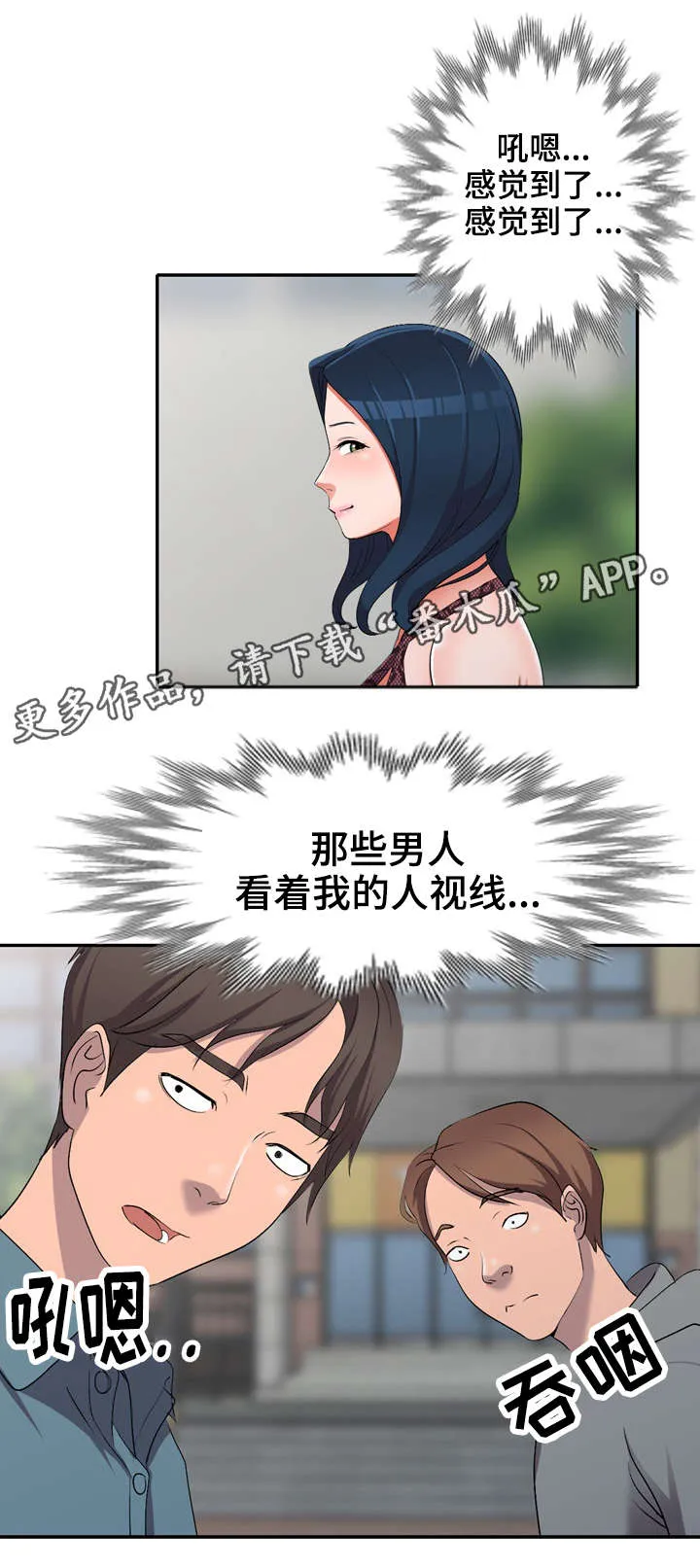 梦境障碍漫画在线观看漫画,第23章：破坏13图