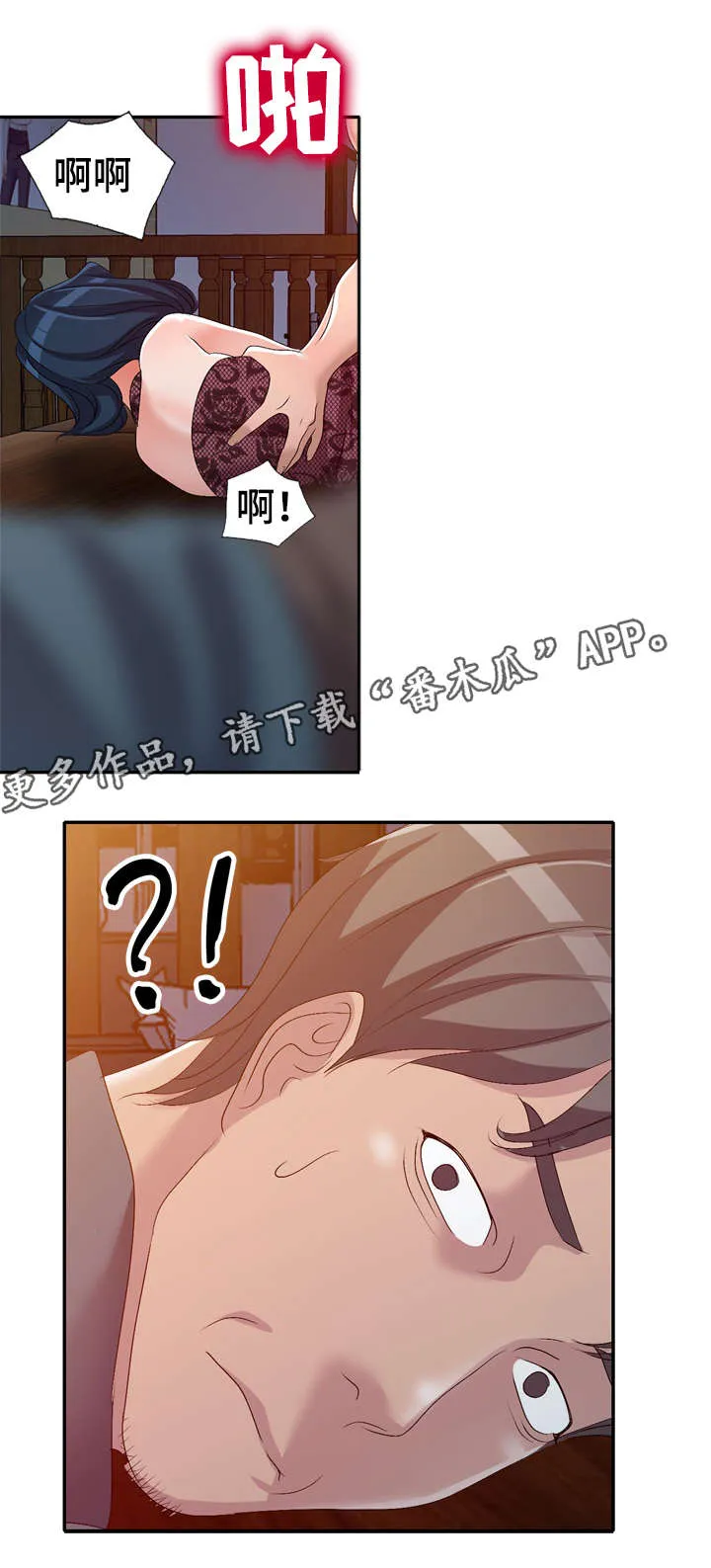 梦境漫画完整版漫画,第32章：酒醒13图