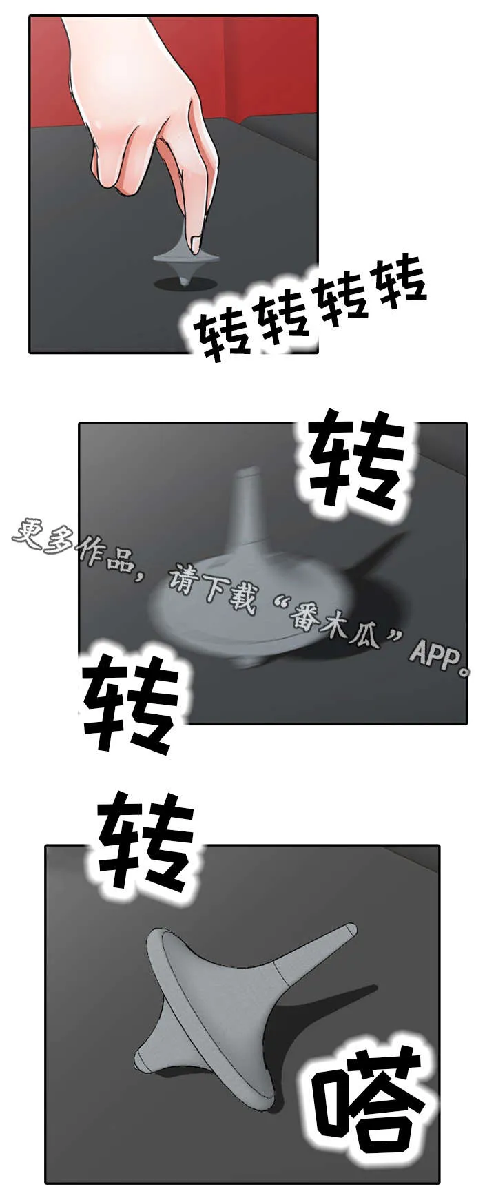 梦境障碍漫画完整版漫画,第14章：现实4图