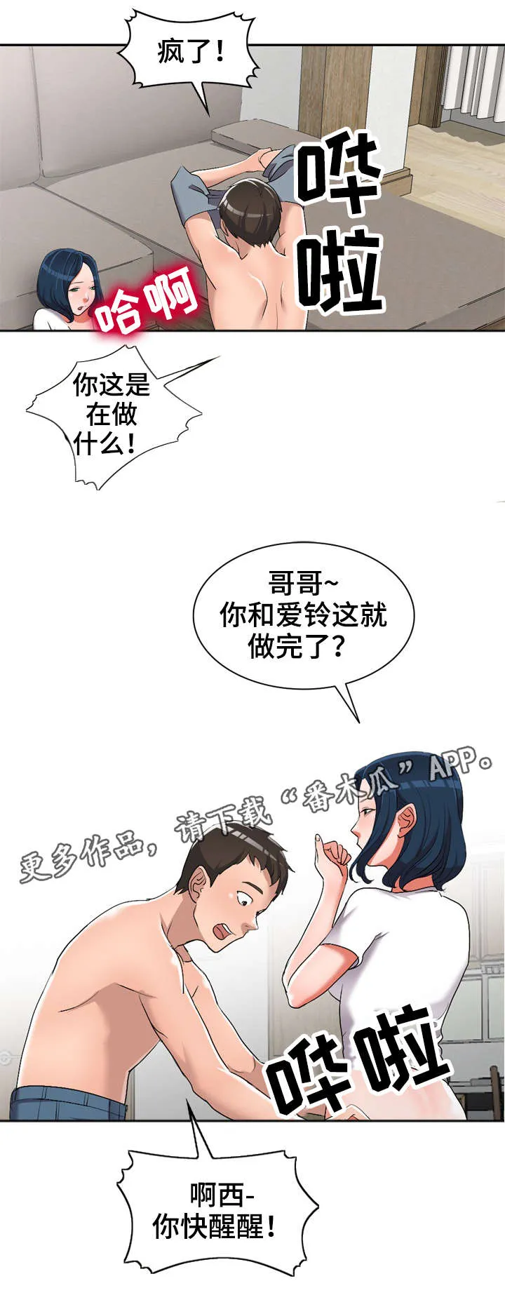 梦境超神漫画漫画,第22章：失控3图