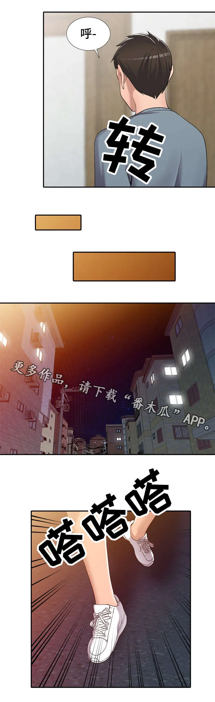 梦境障碍漫画在线观看漫画,第23章：破坏3图