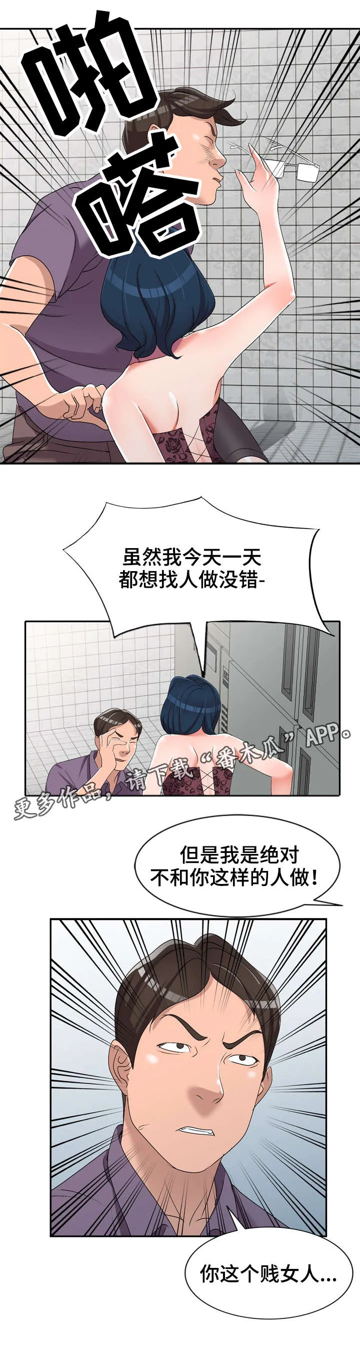 梦境障碍漫画漫画,第31章：太帅了8图