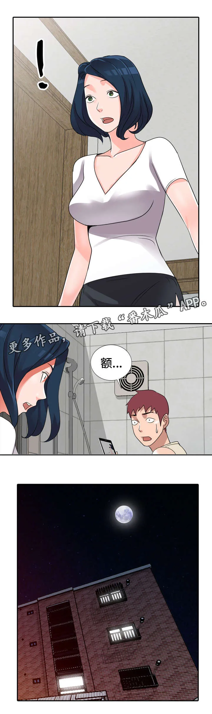 梦境障碍漫画完整版漫画,第14章：现实9图