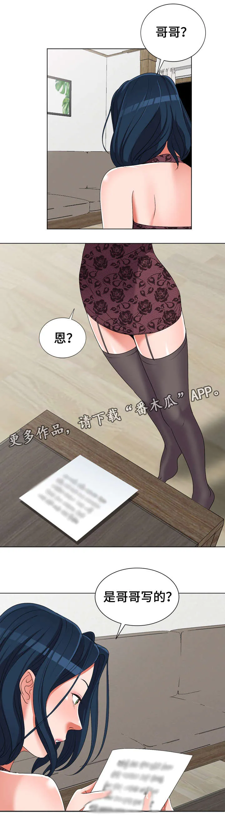 梦境障碍漫画漫画,第34章：乞丐8图