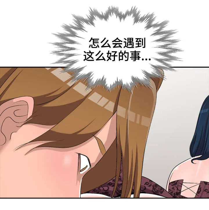 梦境障碍漫画漫画,第25章：做不了5图