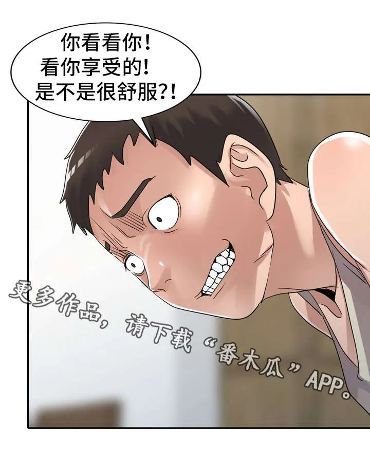 梦境漫画完整版漫画,第15章：疯了14图