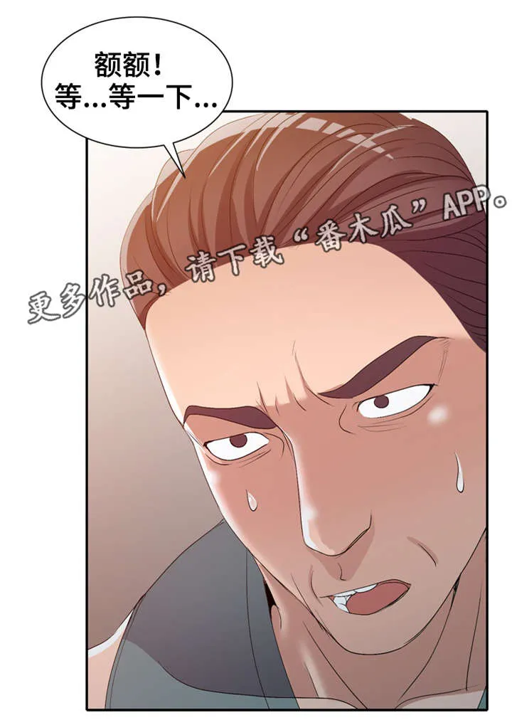 梦境障碍漫画漫画,第29章：寂寞11图
